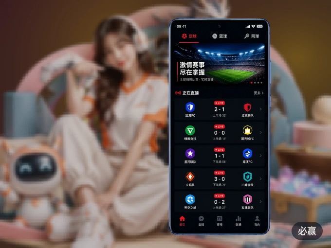 必赢 APP,热门赛事快速进入